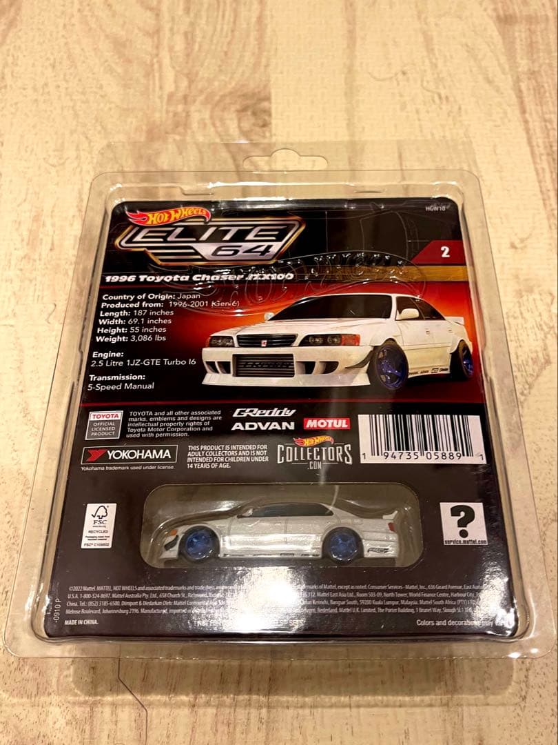 ホットウィール エリート64 1996年式 トヨタ チェイサー JZX100