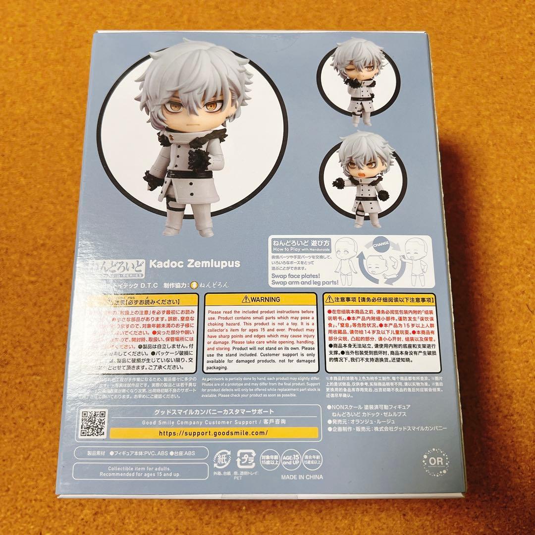 ねんどろいど Fate/Grand Order カドック