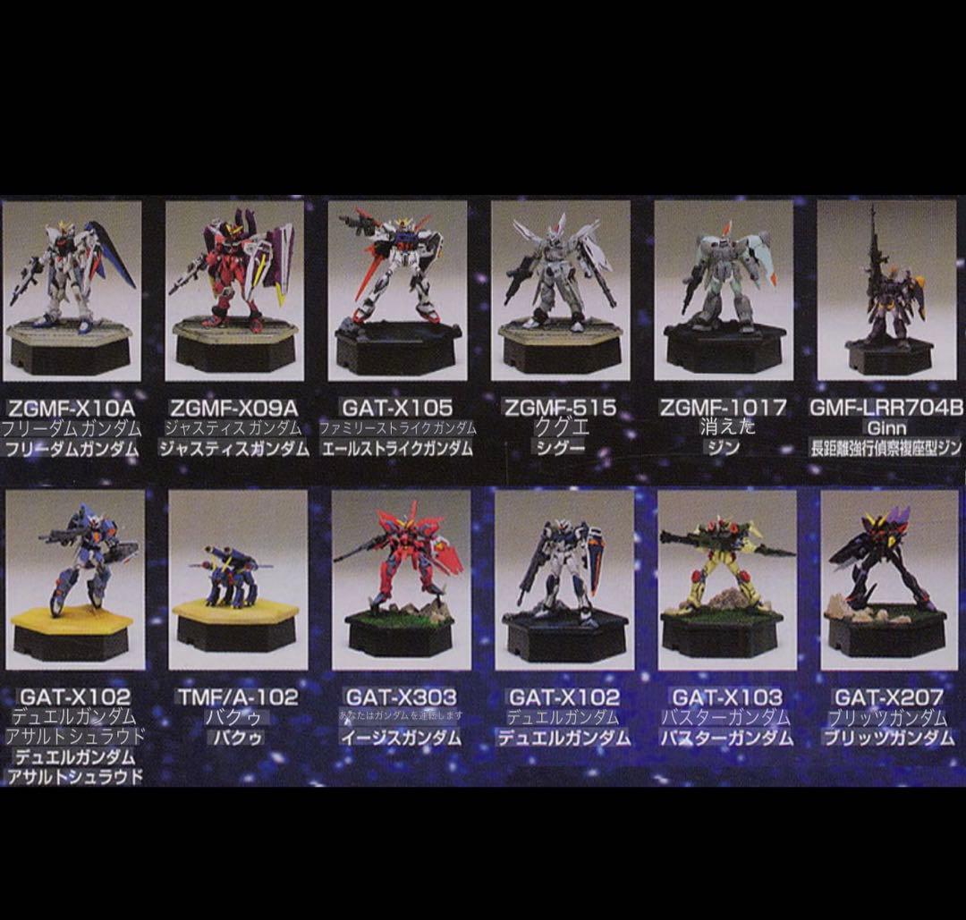【新品未開封】 ガンダムSEED シャープナー コレクションEX 12個