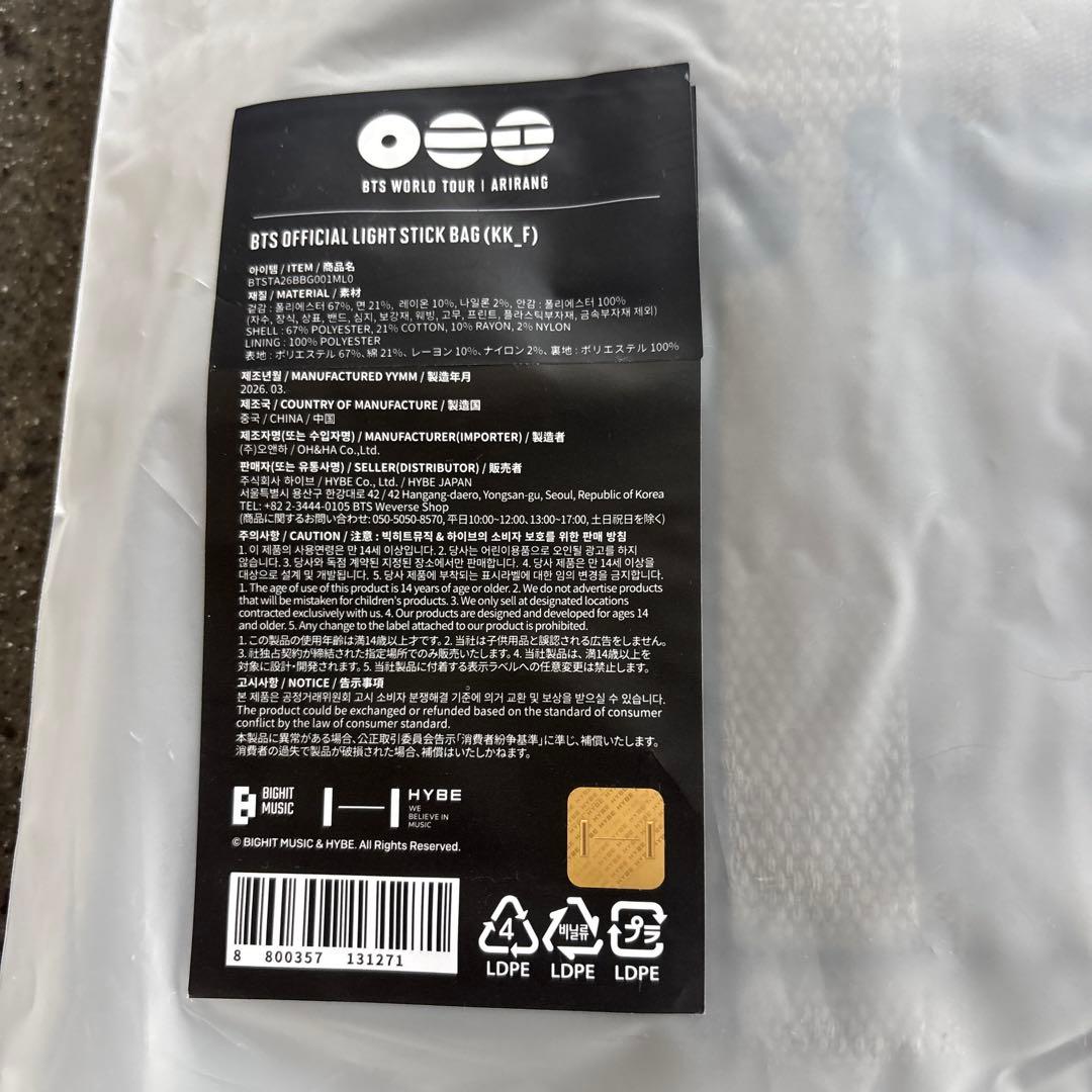 アイドル [ARIRANG]BTS Official Light Stick Bag