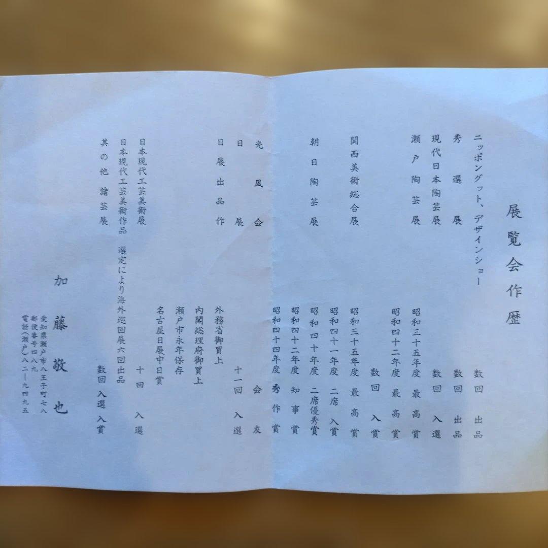加藤敬也作 青彩四方皿 約30cm 共箱・栞付 大皿 飾皿 作家物【未使用品】