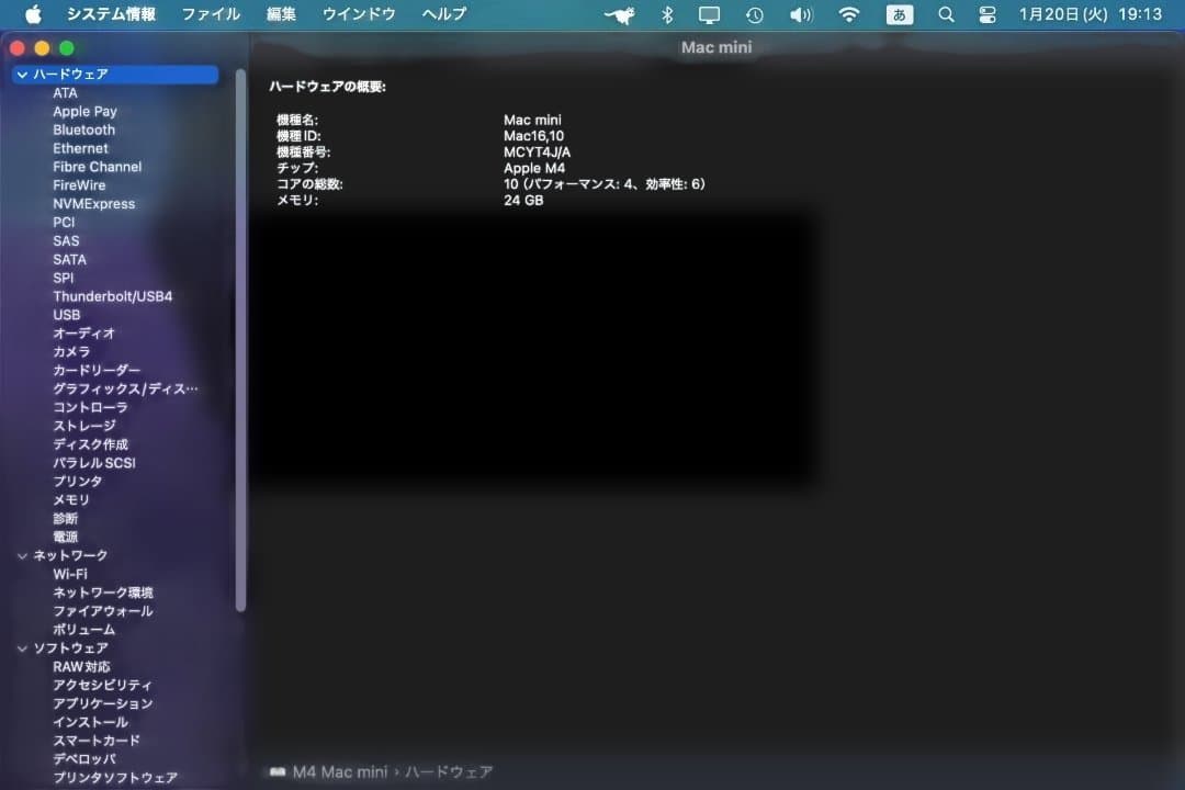 【中古美品】Apple Mac mini M4 24GB 512GB