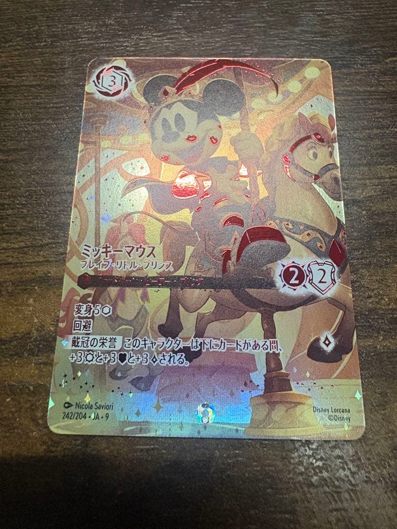 ロルカナ　アイコニック　ミッキーマウス　ミニーマウス　セット