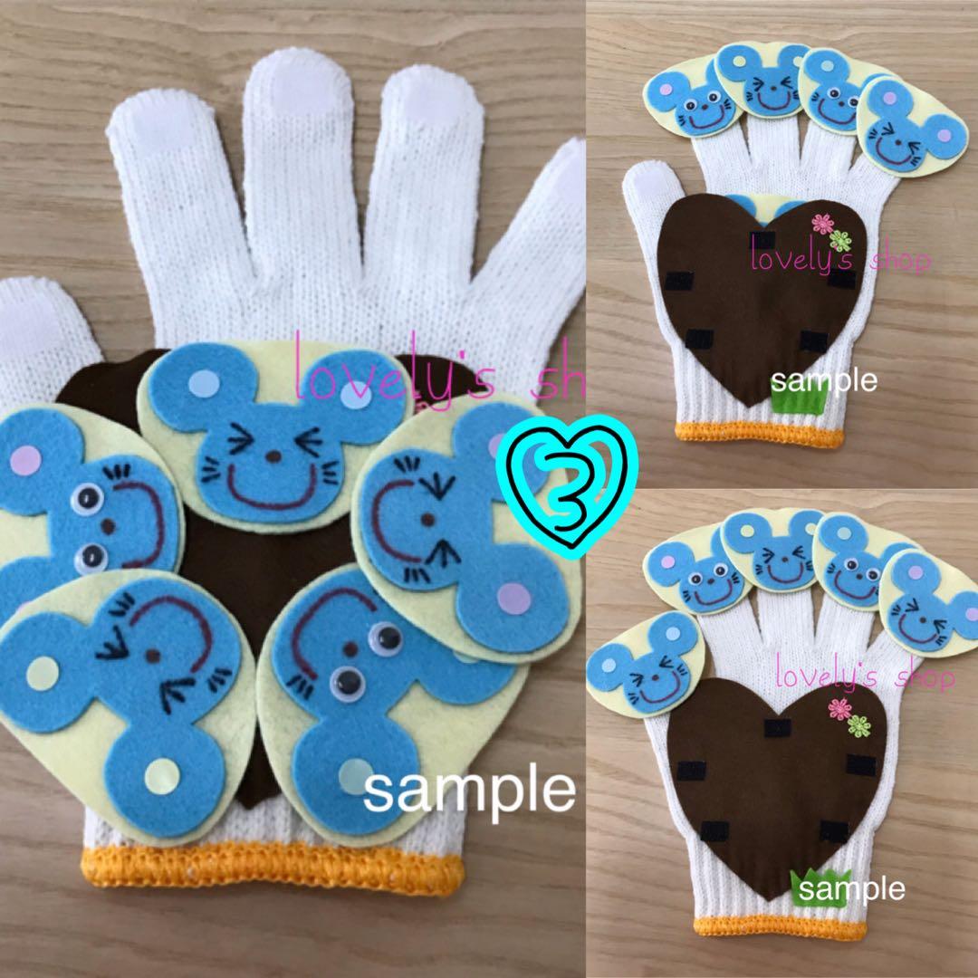 手袋シアター6点と首（壁）かけシアター1点の7点セット