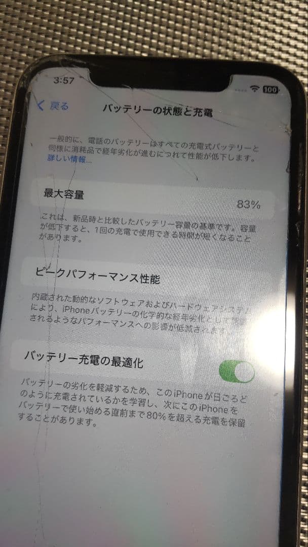 iPhone11　128G　ジャンク