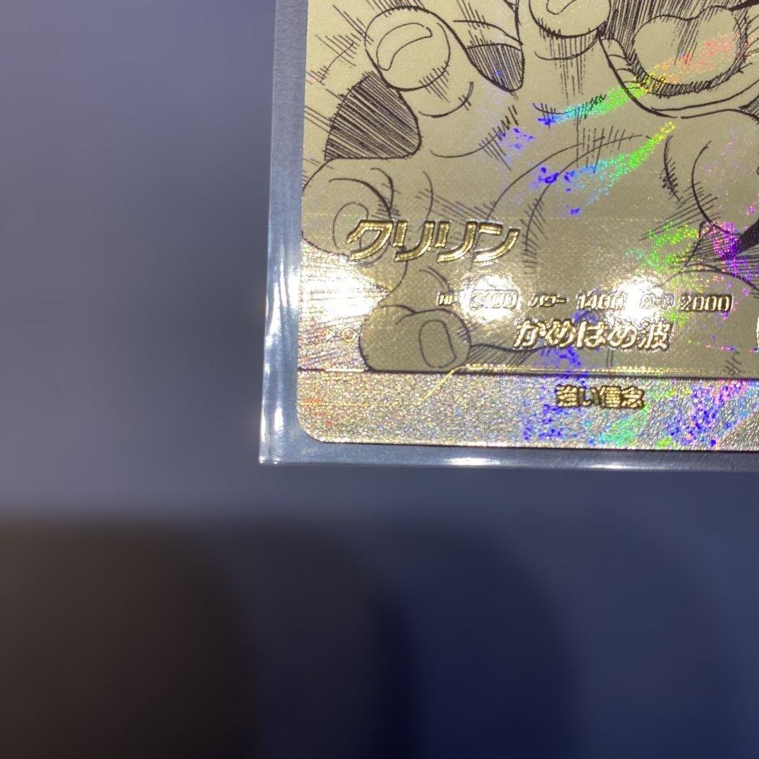 ドラゴンボールスーパーダイバーズ アドバンスパック クリリン パラレル