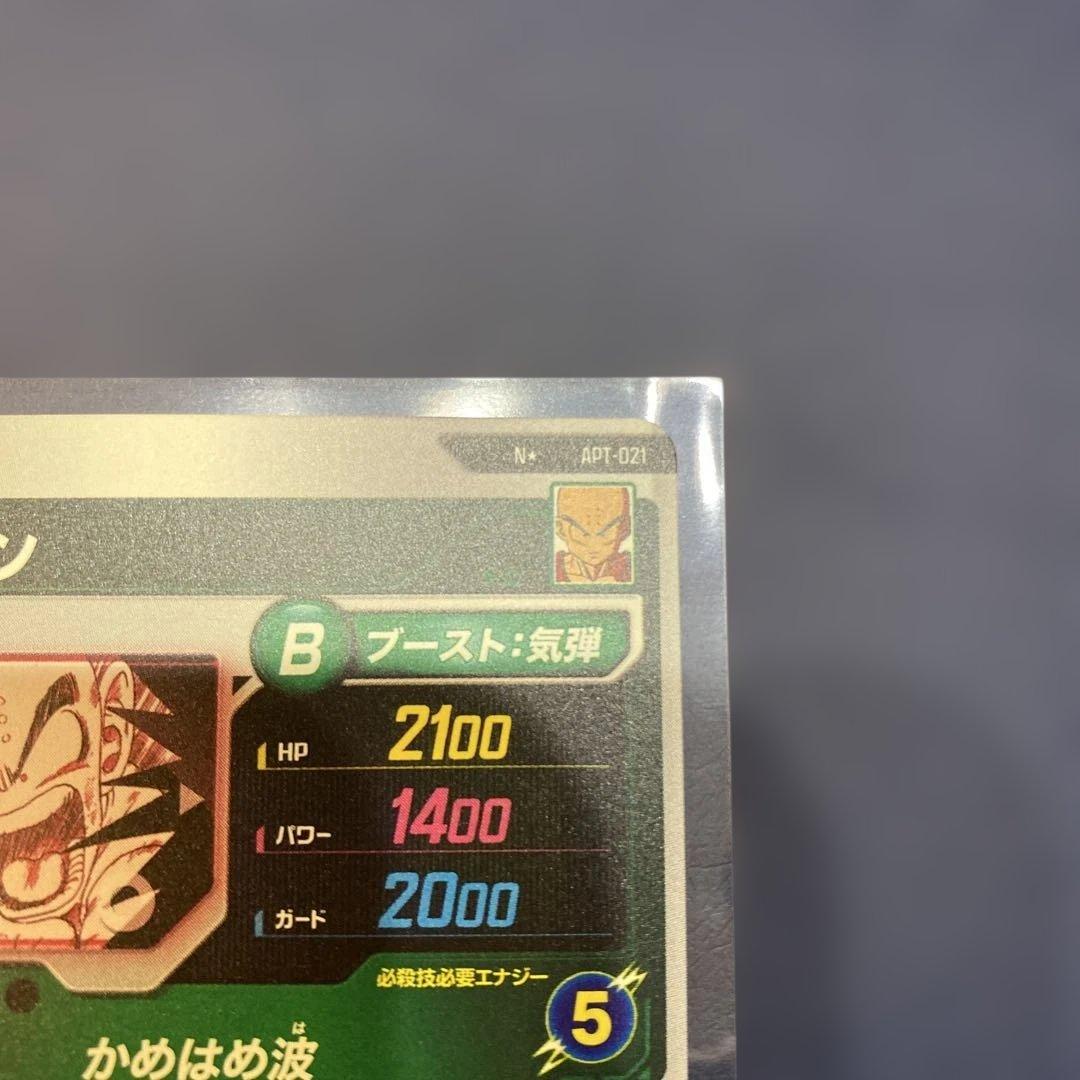 ドラゴンボールスーパーダイバーズ アドバンスパック クリリン パラレル