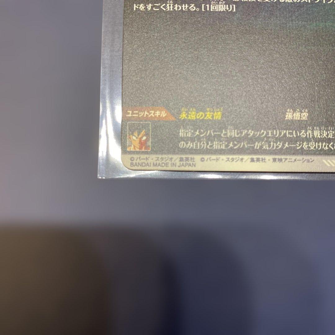 ドラゴンボールスーパーダイバーズ アドバンスパック クリリン パラレル