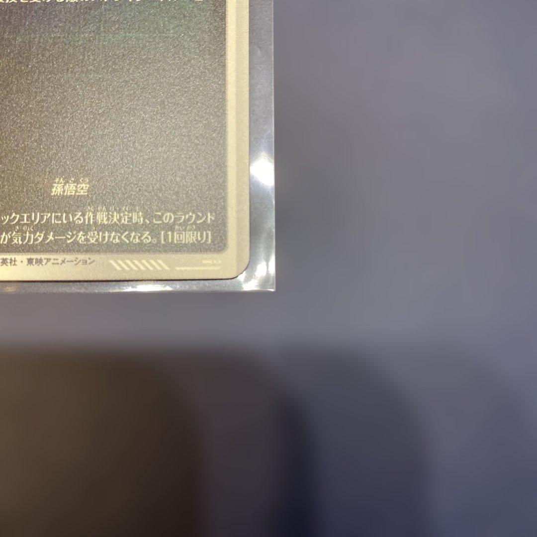 ドラゴンボールスーパーダイバーズ アドバンスパック クリリン パラレル