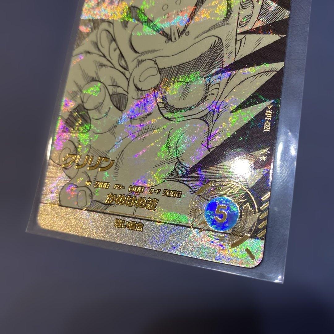 ドラゴンボールスーパーダイバーズ アドバンスパック クリリン パラレル