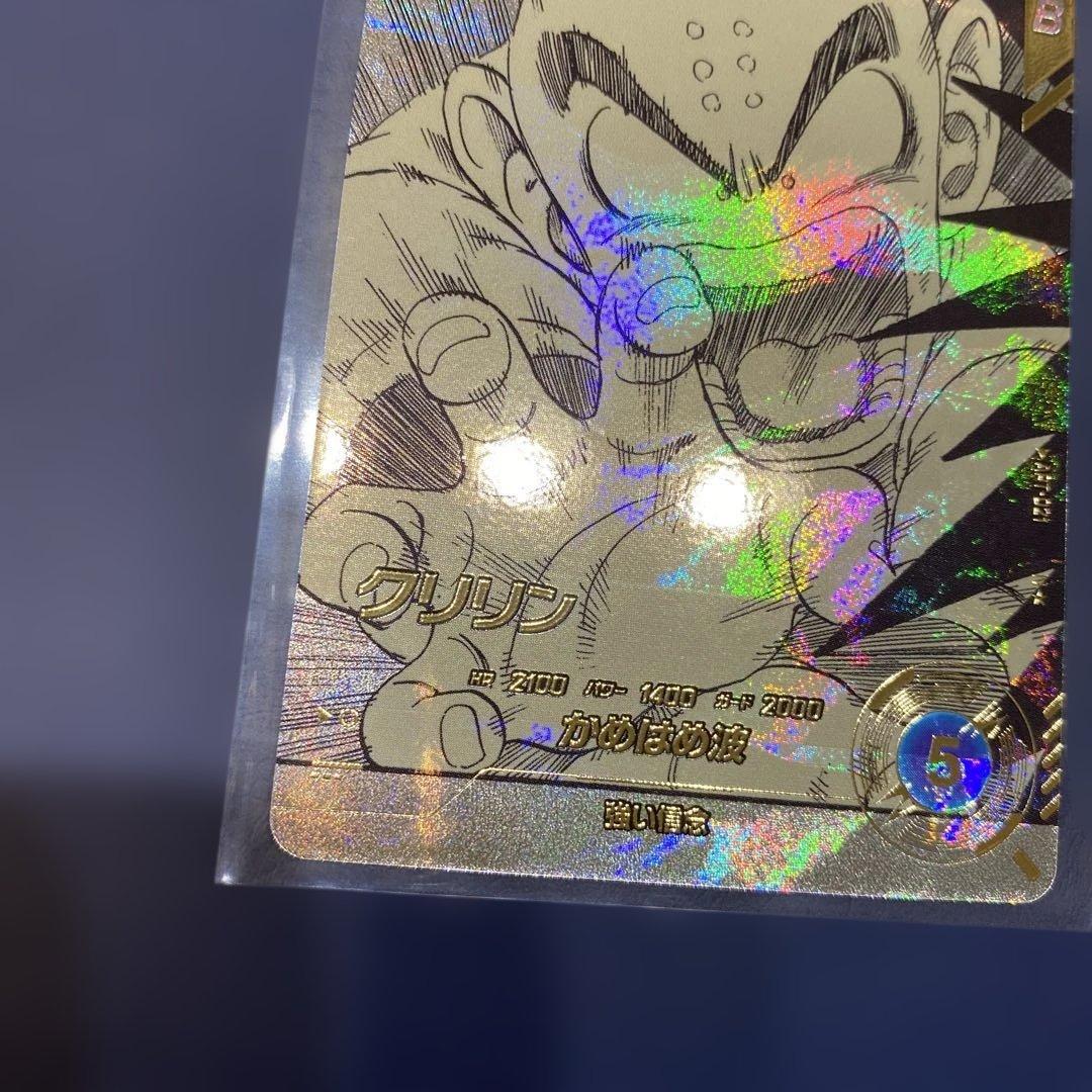 ドラゴンボールスーパーダイバーズ アドバンスパック クリリン パラレル