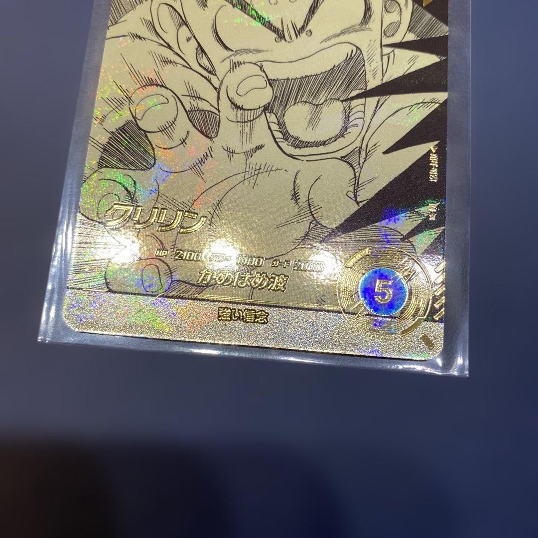ドラゴンボールスーパーダイバーズ アドバンスパック クリリン パラレル
