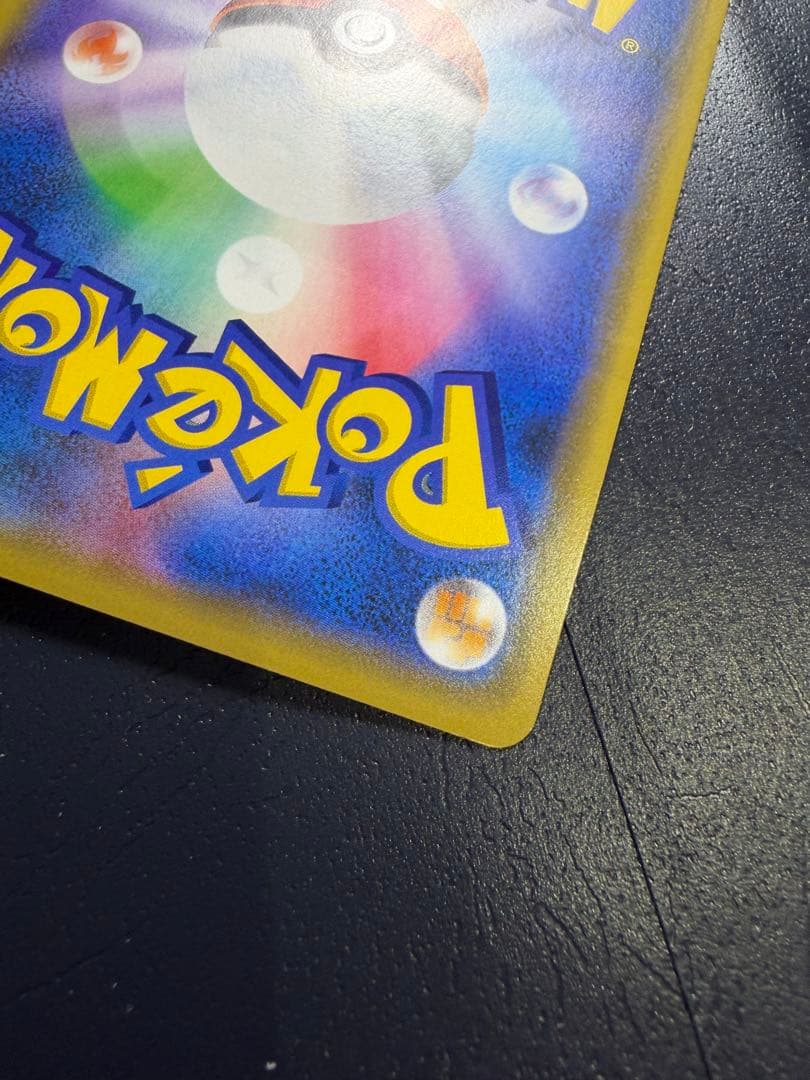 紺*様 【美品】ポケモンカード シブヤのピカチュウ 新品/未使用