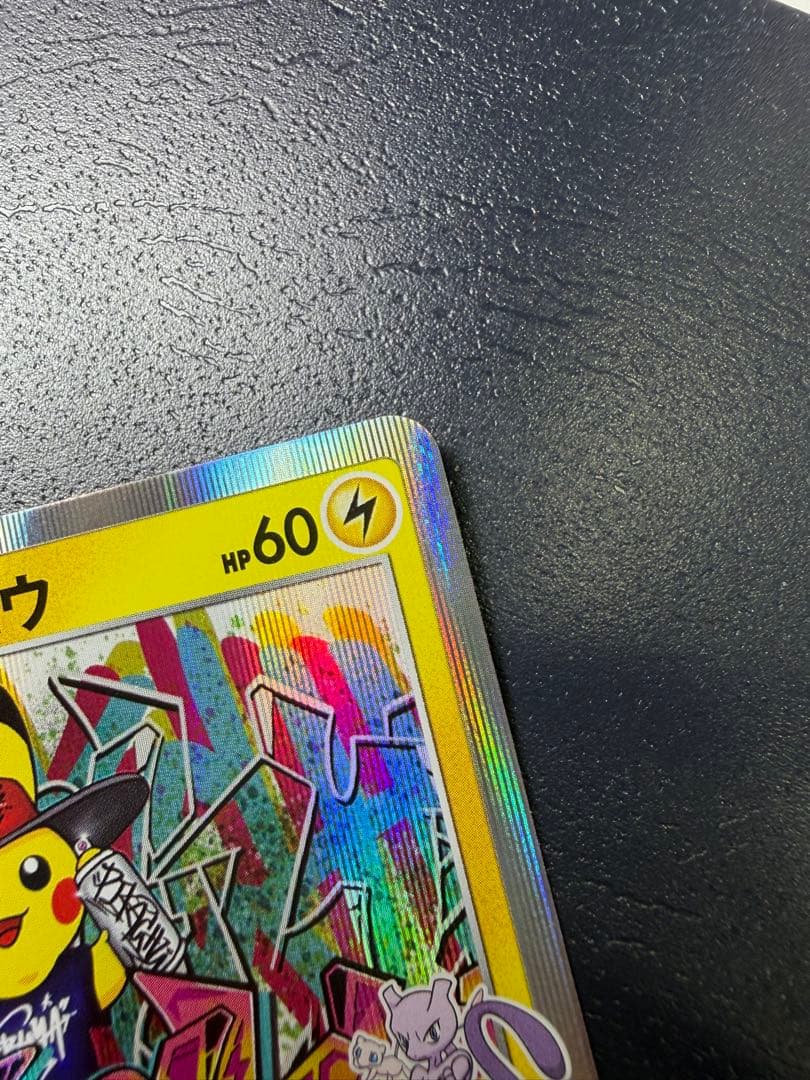 紺*様 【美品】ポケモンカード シブヤのピカチュウ 新品/未使用