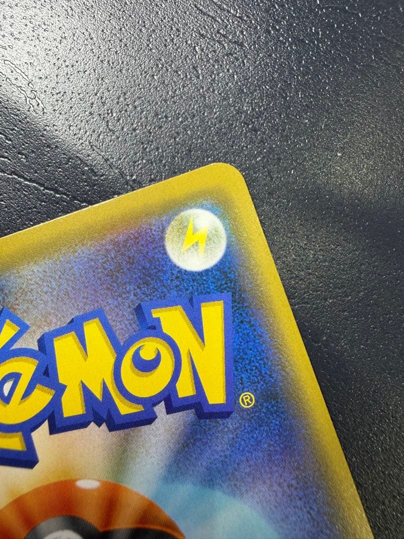 紺*様 【美品】ポケモンカード シブヤのピカチュウ 新品/未使用