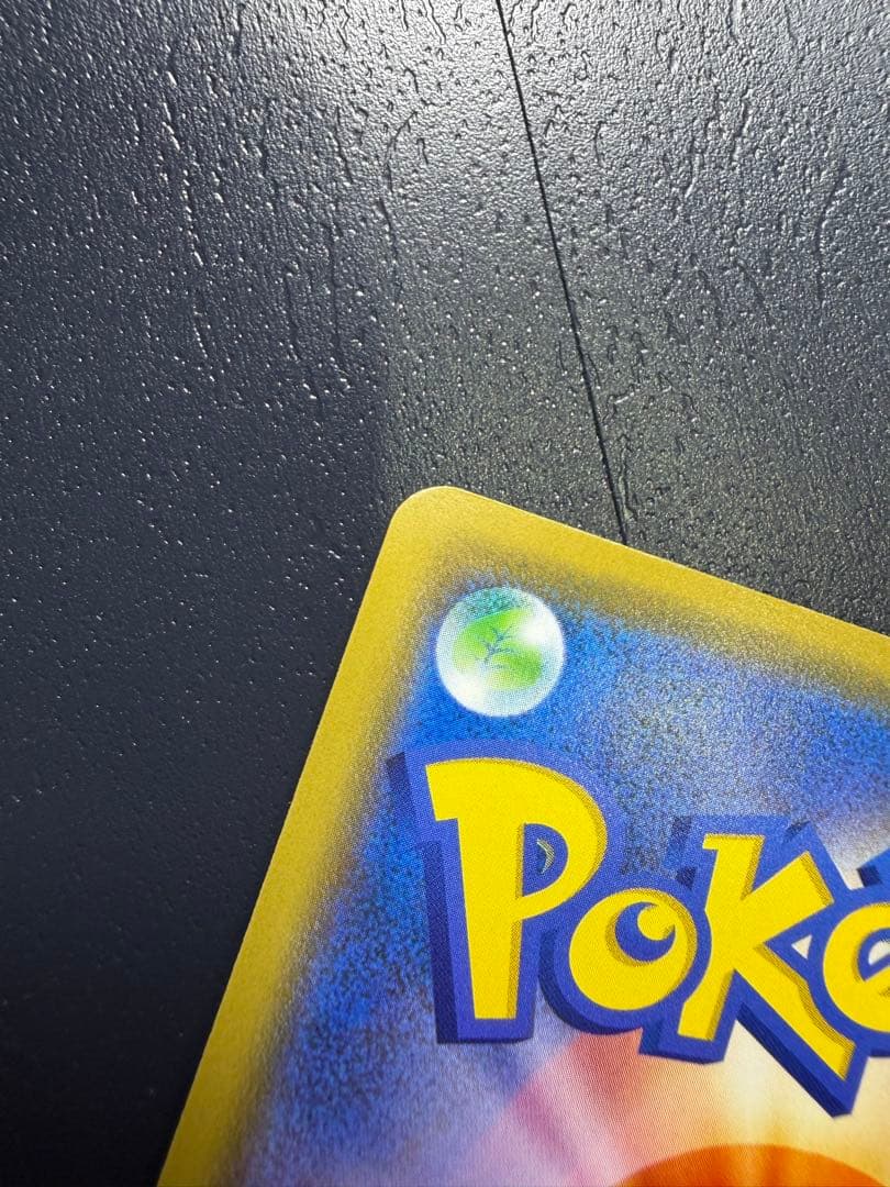 紺*様 【美品】ポケモンカード シブヤのピカチュウ 新品/未使用