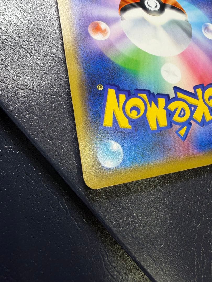 紺*様 【美品】ポケモンカード シブヤのピカチュウ 新品/未使用