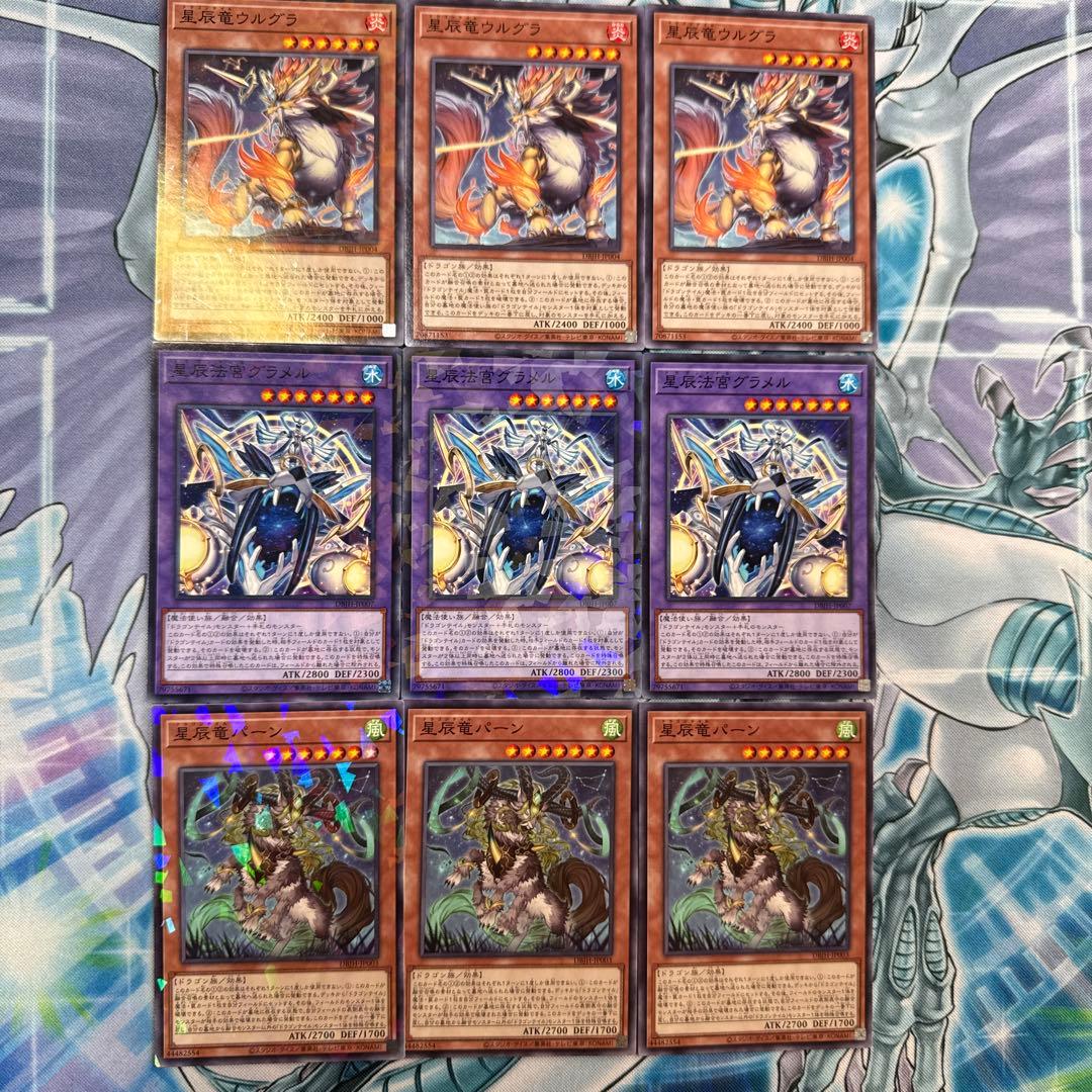 遊戯王　星辰ドラゴンテイルデッキパーツ