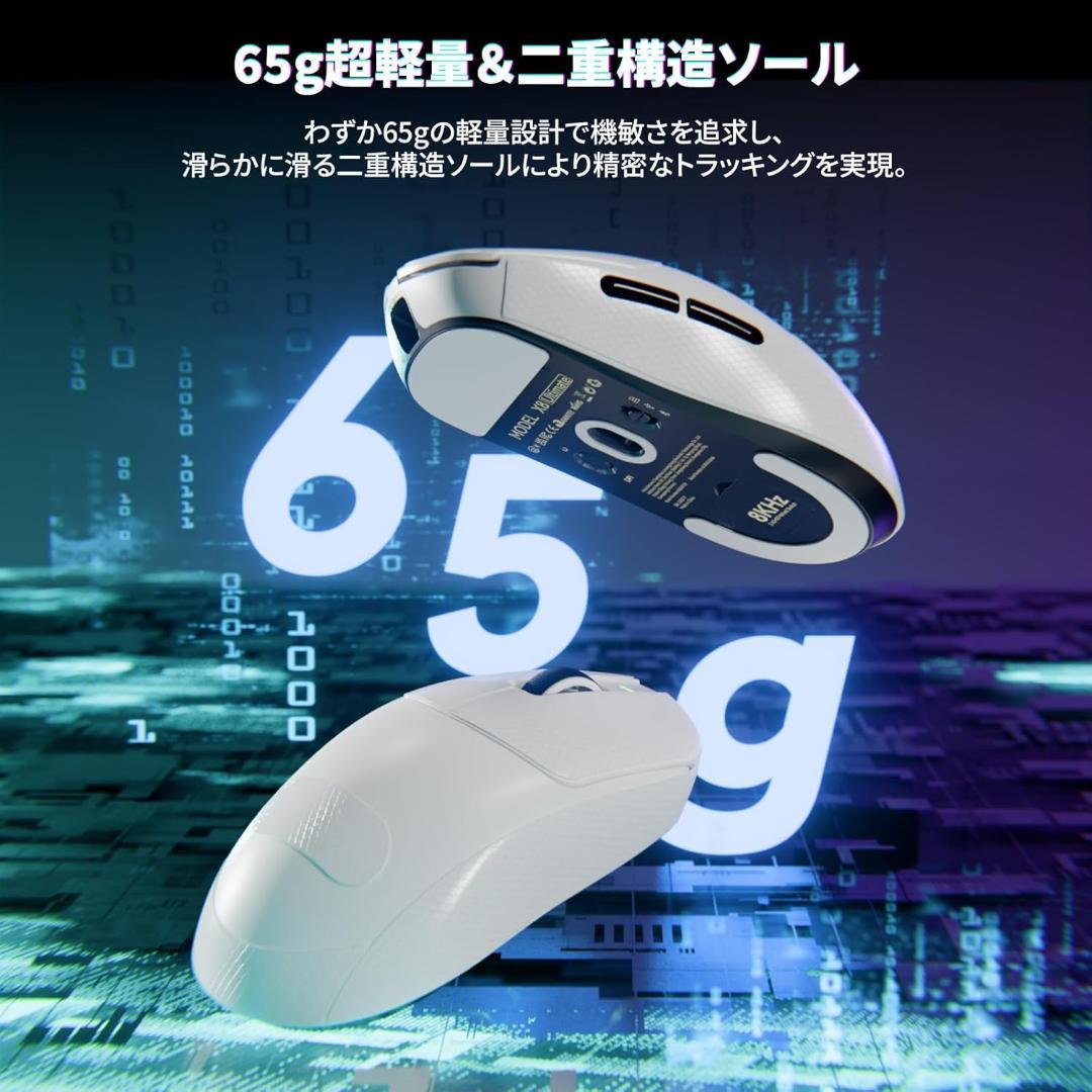 ATTACKSHARK X8-ULTIMATE ワイヤレスゲーミングマウス