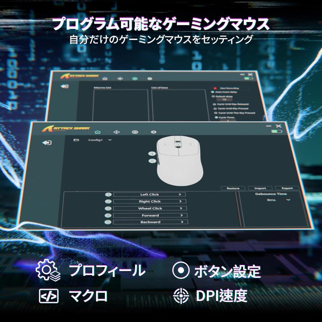 ATTACKSHARK X8-ULTIMATE ワイヤレスゲーミングマウス