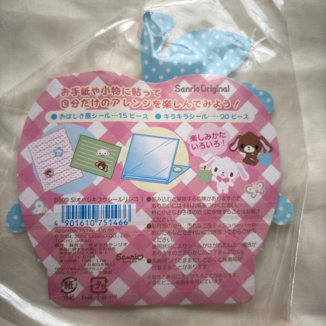 シュガーバニーズ　おはじき風シール