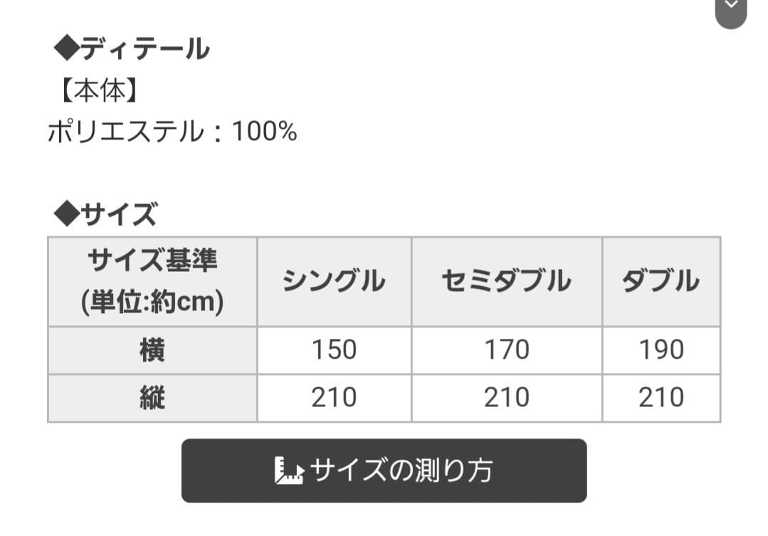rady ツイードフレームベッドカバー　ブラック　ダブルサイズ