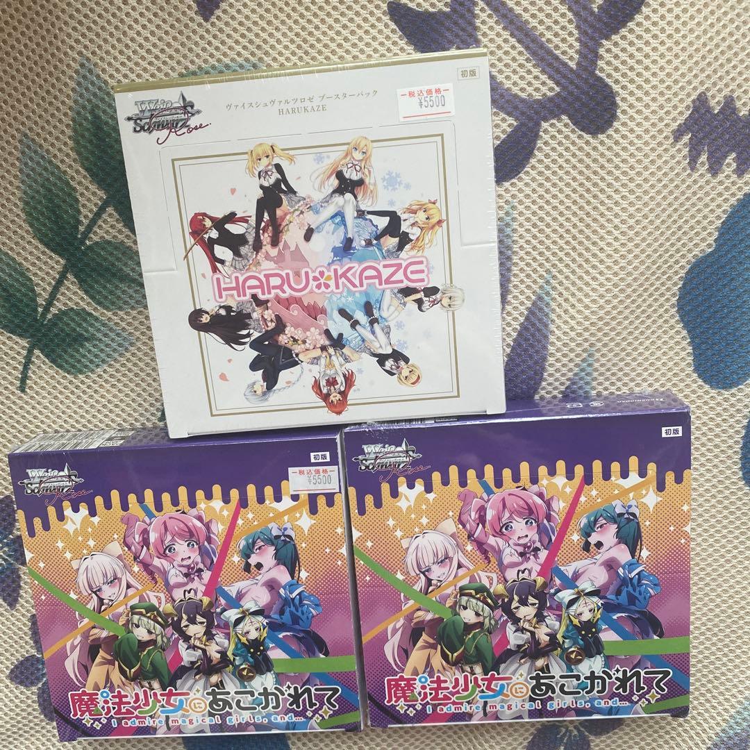 ヴァイスシュヴァルツ　ロゼ　魔法少女にあこがれて　HARUKAZE