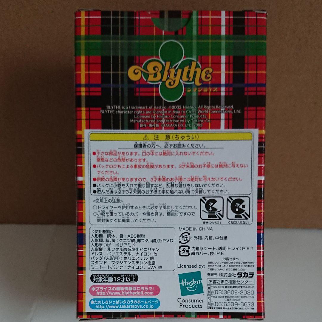 CWC限定プチブライス ピカデリードール