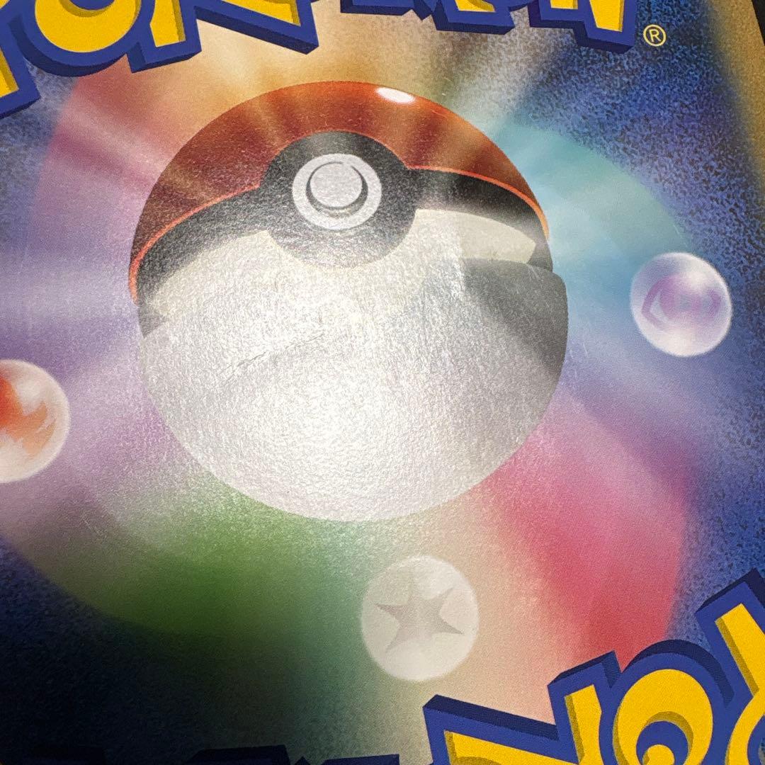 ポケモンセンター お誕生日カード プロモピカチュウ