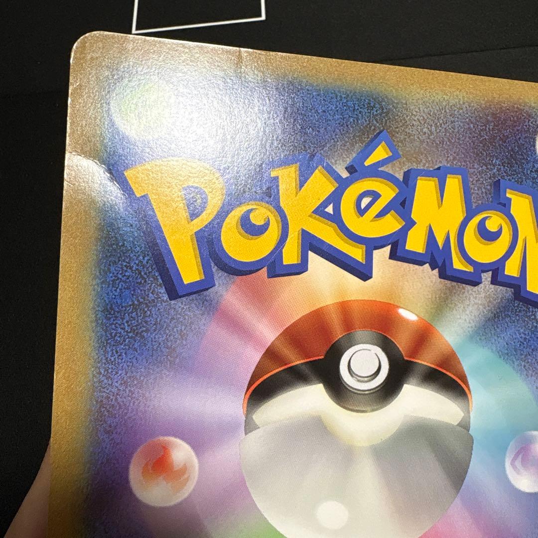 ポケモンセンター お誕生日カード プロモピカチュウ