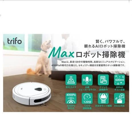 ❤ロボット掃除機❤4000Pa大吸力 水拭アプリ連動 衝突防止 落下防止静音