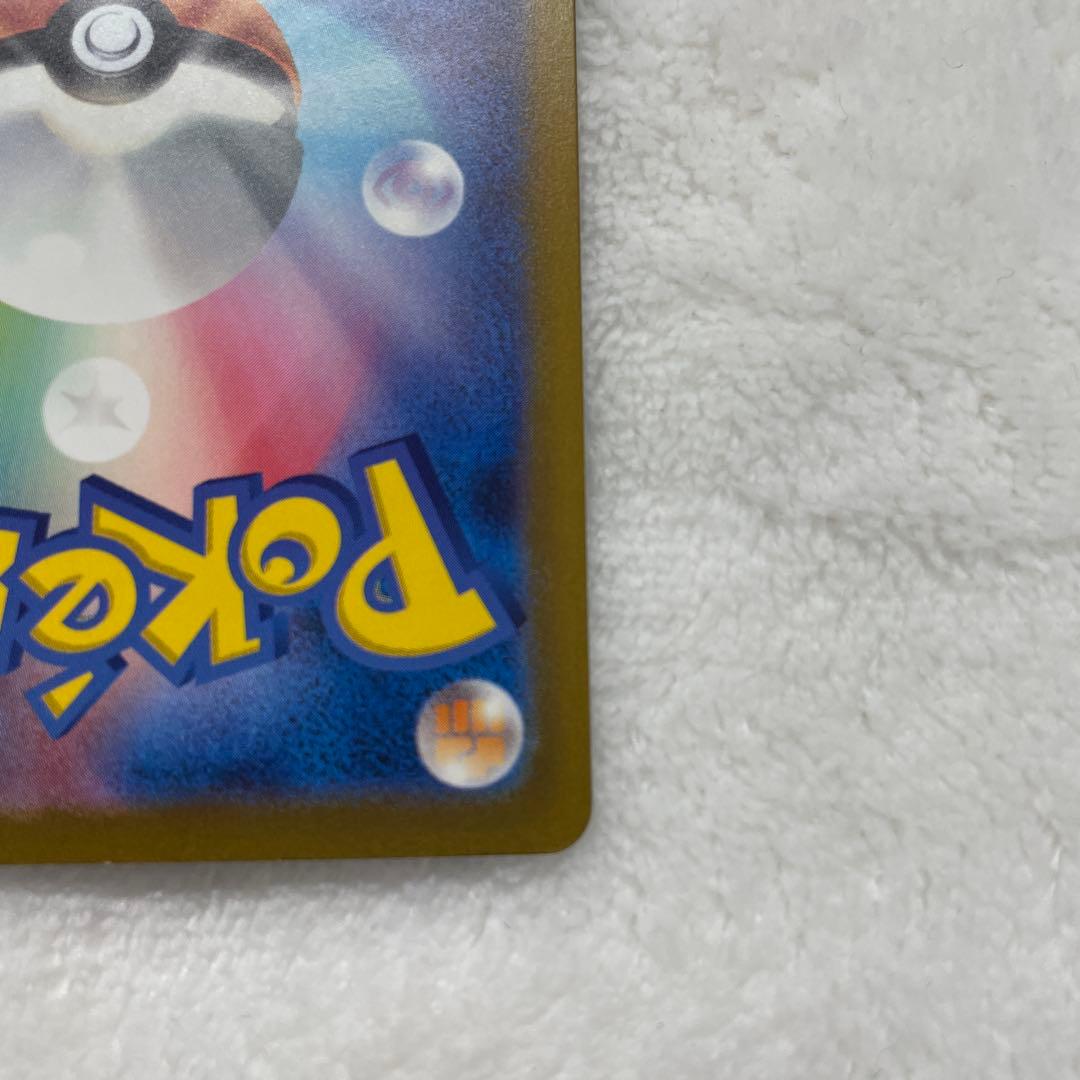 ミュウ ex SAR 347/190