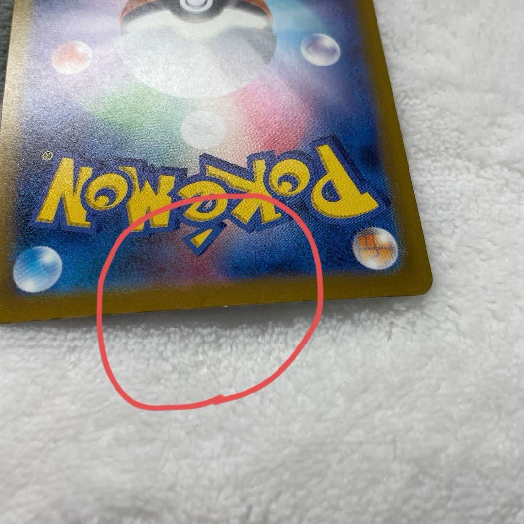 ミュウ ex SAR 347/190