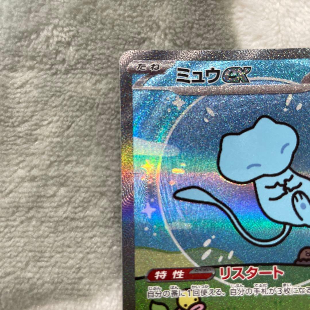 ミュウ ex SAR 347/190