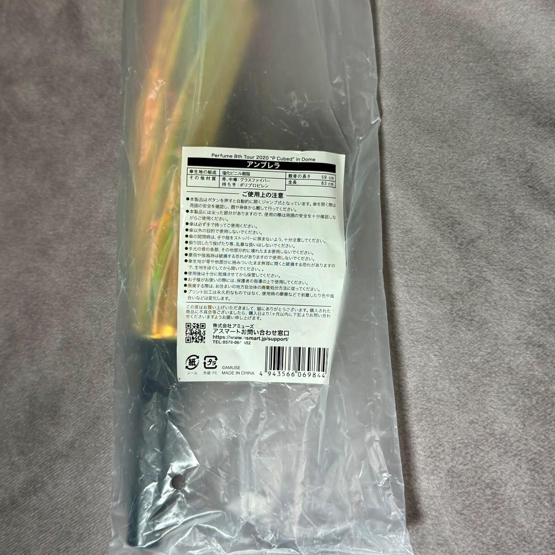 8th Tour 2020 P Cubed in Dome グッズセット　P32