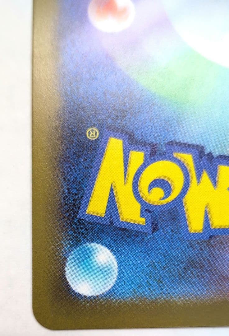 ピカチュウex SAR 234/193 MEGAドリームex 相談可