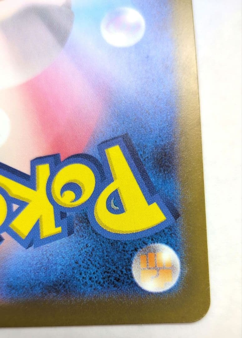 ピカチュウex SAR 234/193 MEGAドリームex 相談可