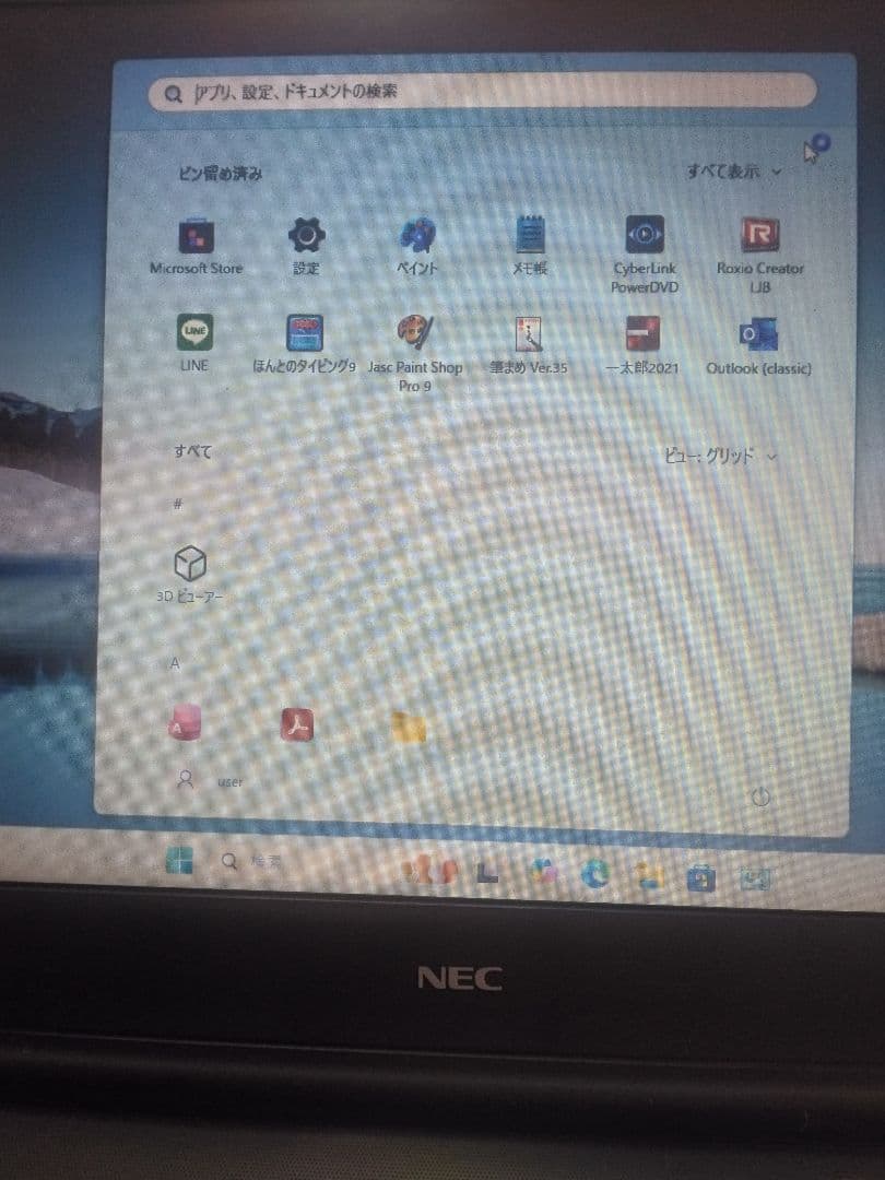Corei3,MicrosoftOfflce2021,一太郎他便利なアプリ入り