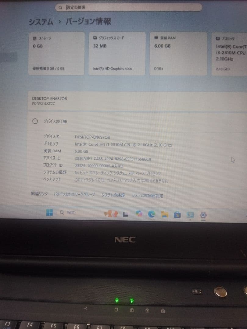 Corei3,MicrosoftOfflce2021,一太郎他便利なアプリ入り