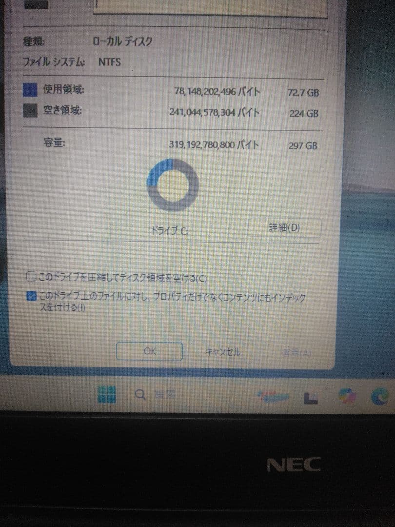 Corei3,MicrosoftOfflce2021,一太郎他便利なアプリ入り