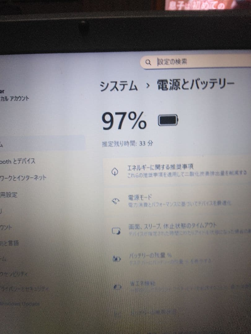 Corei3,MicrosoftOfflce2021,一太郎他便利なアプリ入り
