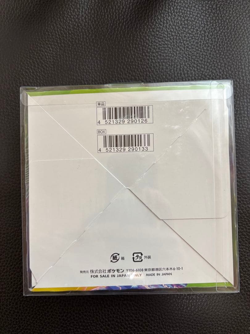 仰天のボルテッカー ボックス