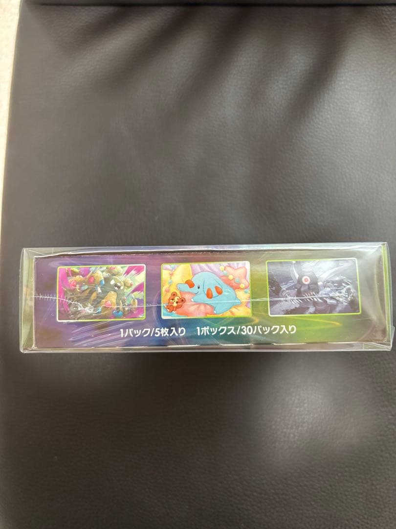 仰天のボルテッカー ボックス