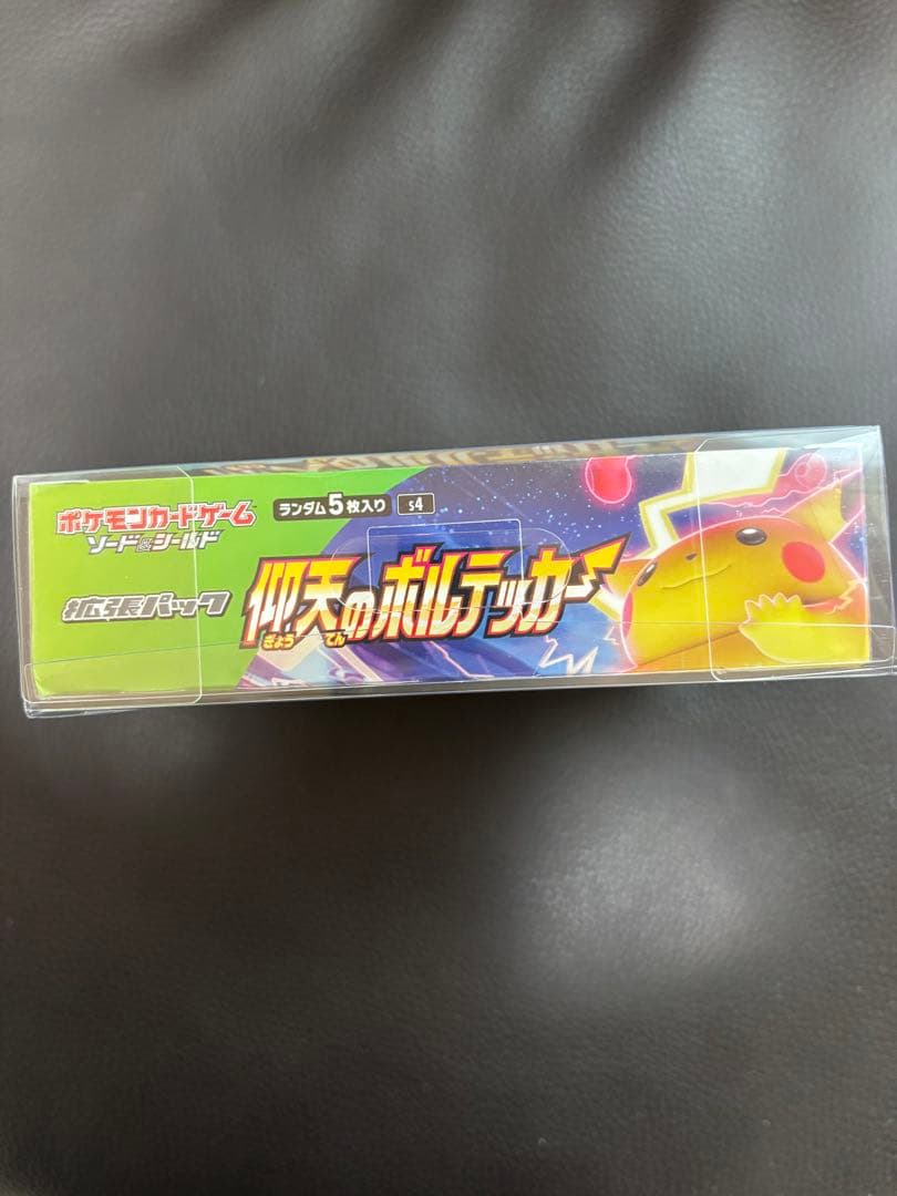 仰天のボルテッカー ボックス