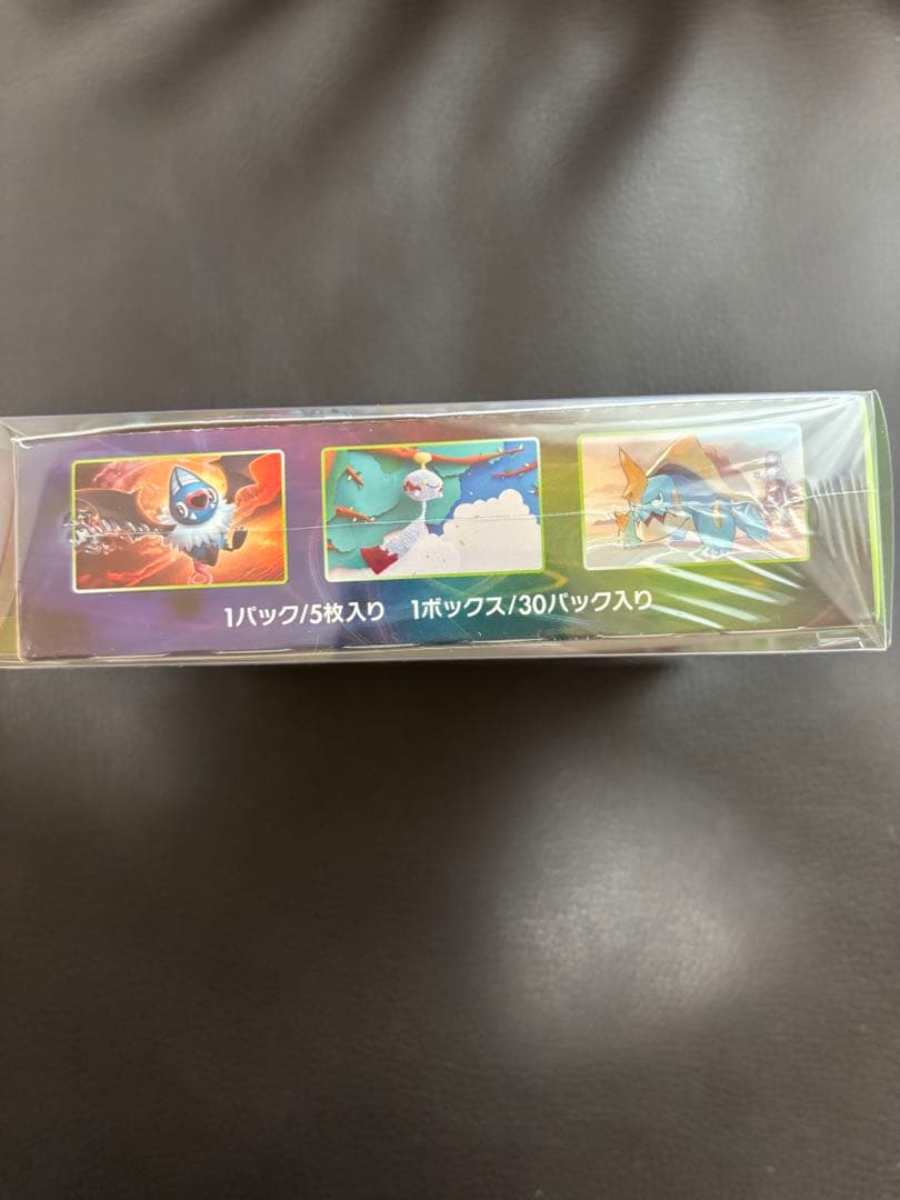 仰天のボルテッカー ボックス