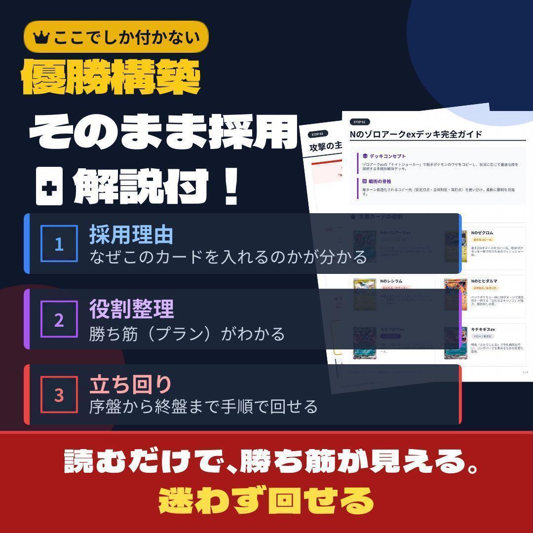 メガゲッコウガexデッキ ゲッコウガデッキ構築済みデッキ【回し方ガイド付‼️】