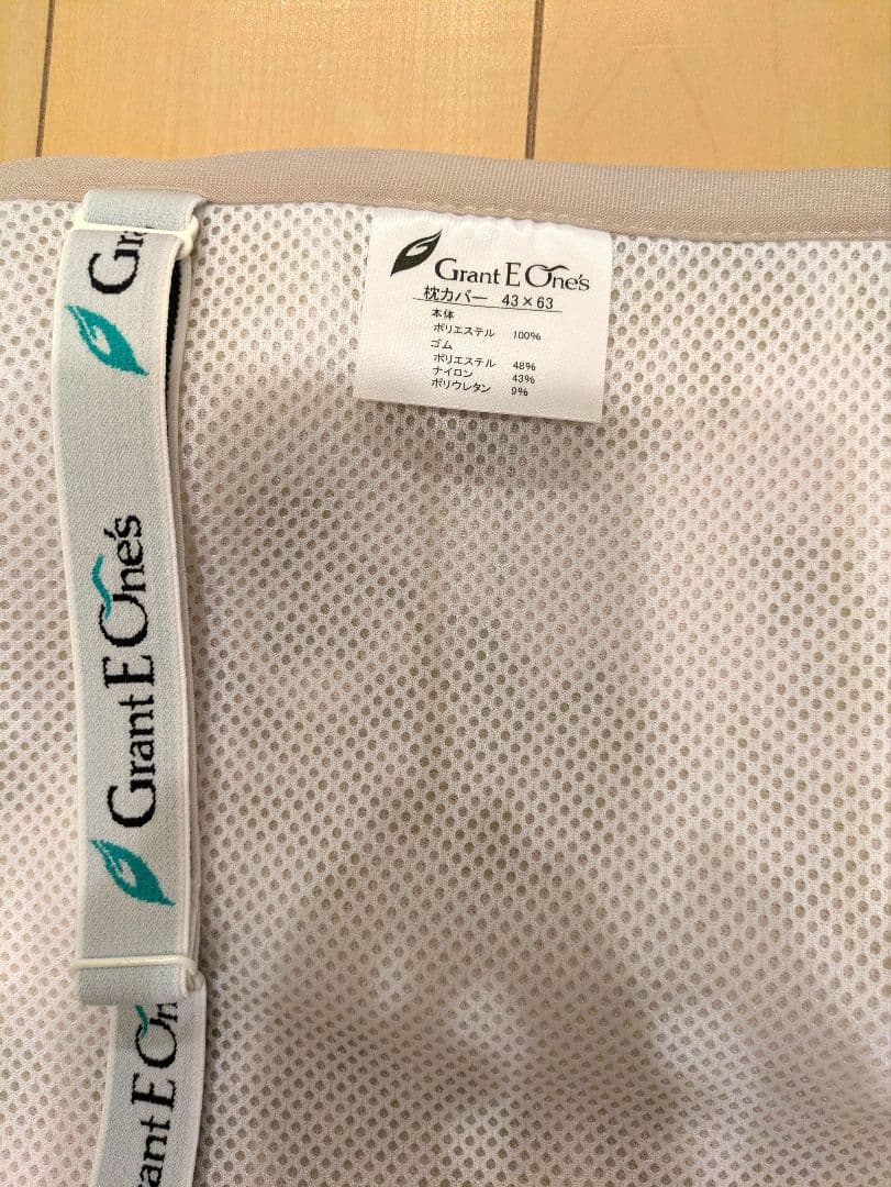 【新品】グラントイーワンズ　ホルミーピローシート　ホルミシス