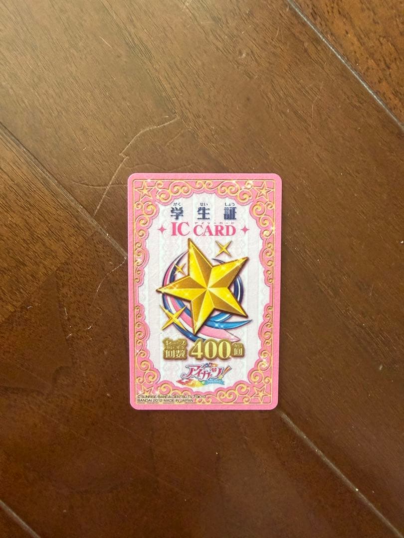 【超美品】おまけつきアイカツカード約370枚まとめ売り サイン付きあり