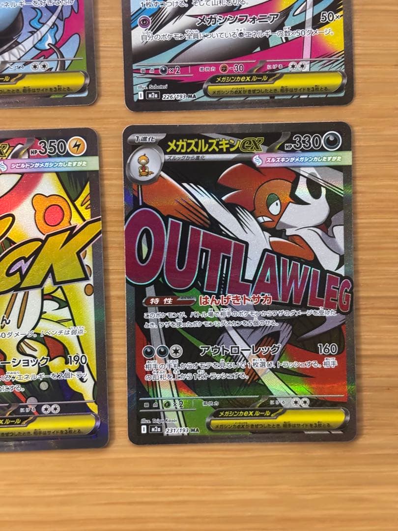 メガドリームex メガリザードンex MA 他　6種