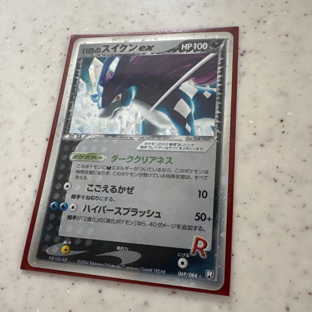 R団のスイクン ex ☆ 拡張パック ロケット団の逆襲 069/084